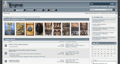 Desktop Screenshot of forum.teurgia.org